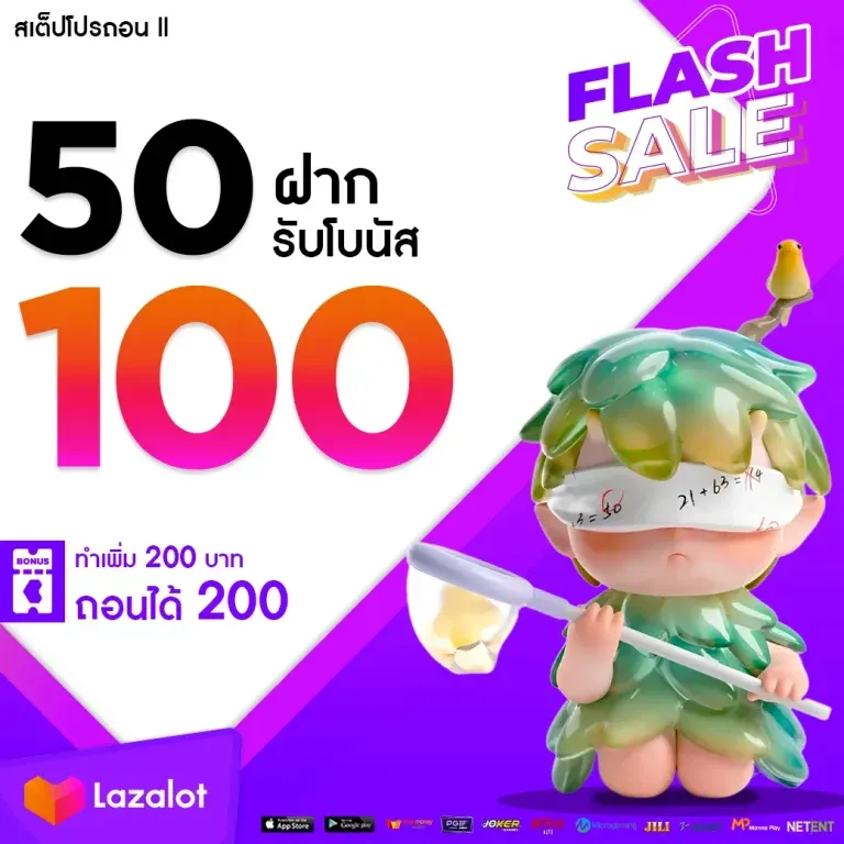 Lazalot wallet