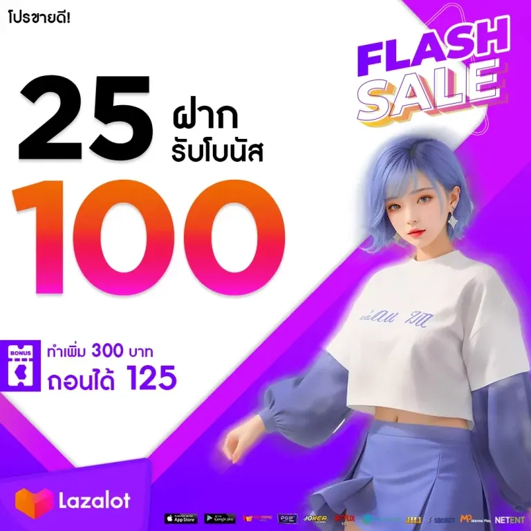 Lazalot wallet